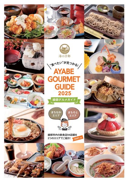 gourmetguide_2025